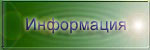 Германия для туристов: коротко о главном Германия для туристов: коротко о главном